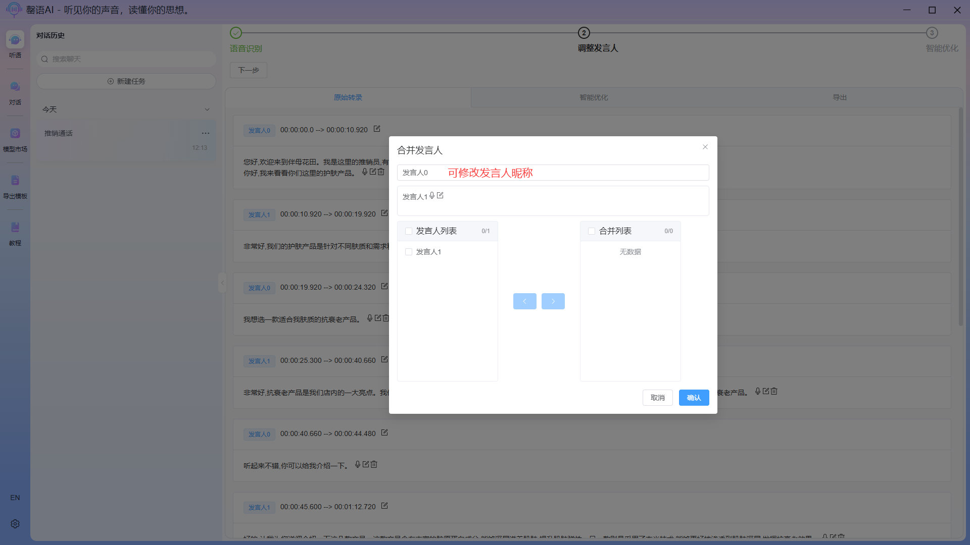 修改识别内容1