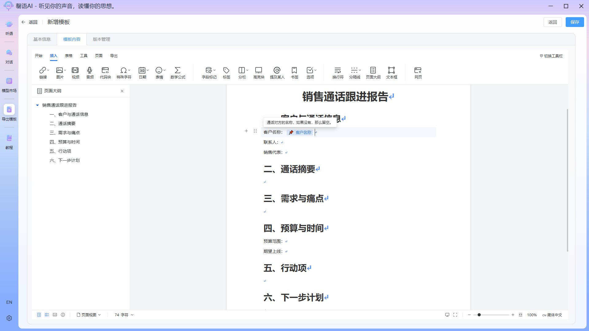 编辑模板4